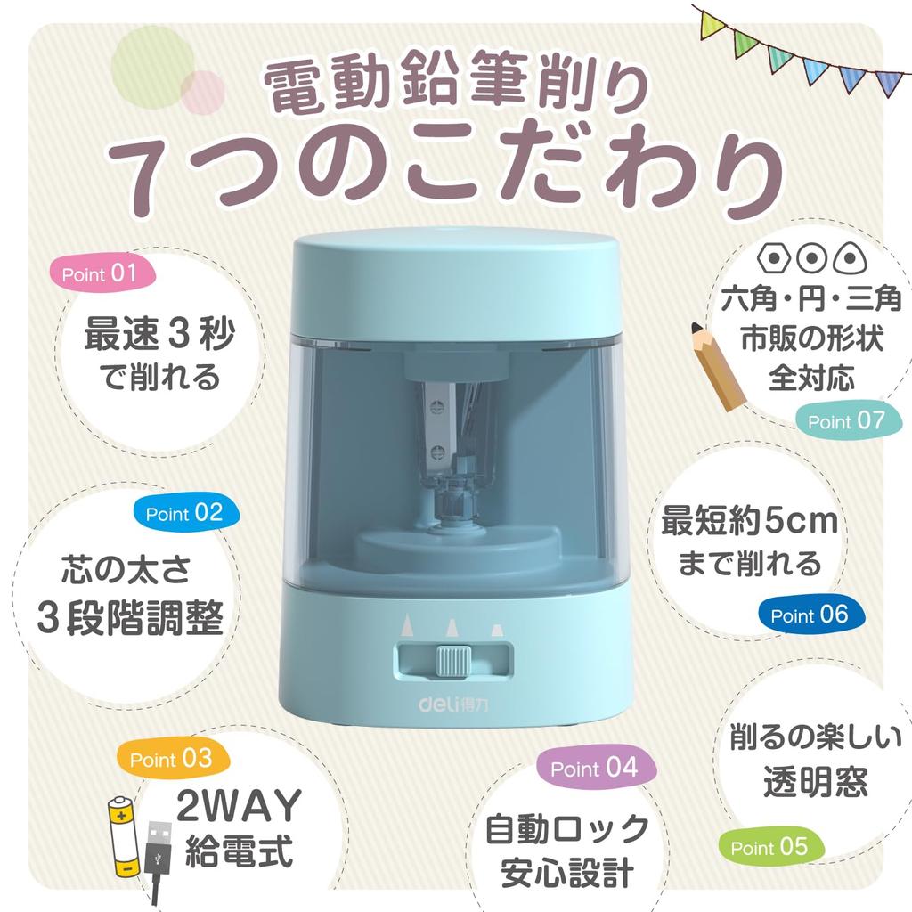 Чернильные чипсы Электрическая точилка для карандашей Deli Совместимые карандаши и цветные карандаши Товар VA3 Канцелярские товары и Компактная пастельная заточка Даже для