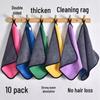 1pcs Super Absorbent Microfiber Cloth: Kitchen Rag, Car Towel, Thick Dishwashing Towel, Coral Fleece Cleaning Cloth