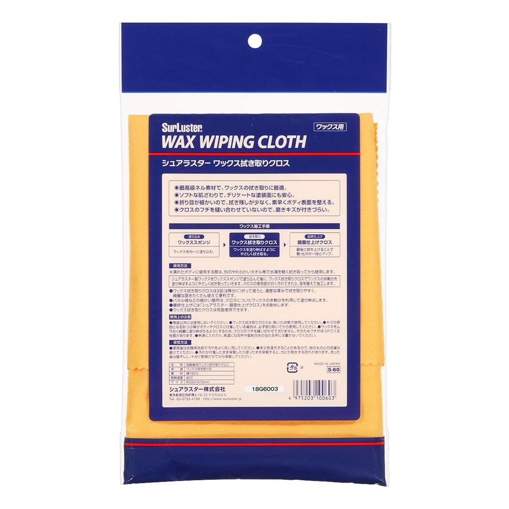 SurLuster Wax Wiping Solid Wax Wiping Premium Flannel Car Cloth, Towel, Material, Scratch-Free, Double-Sided, Wash, S-60