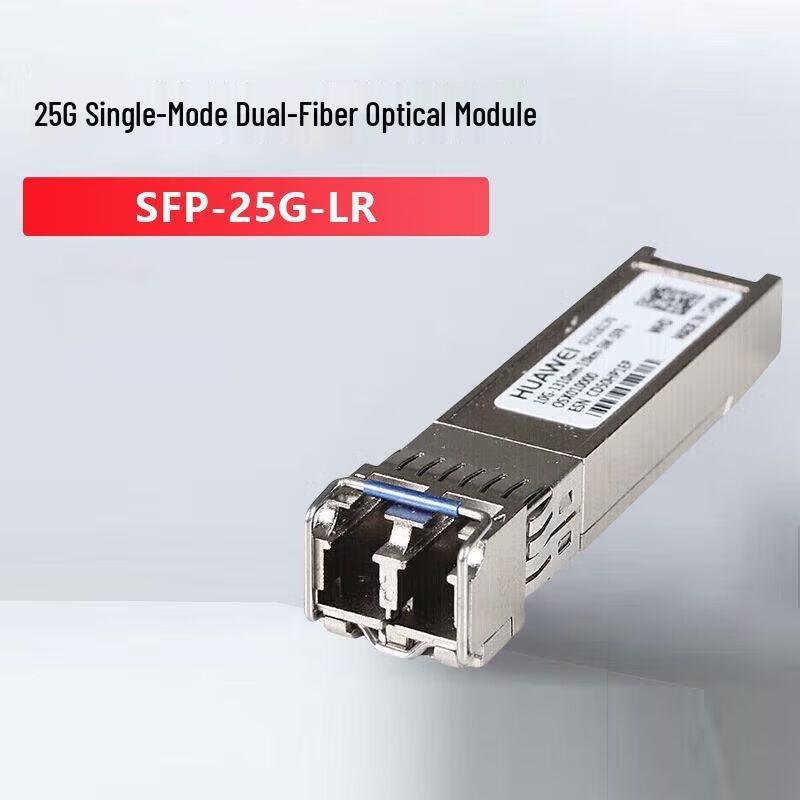 HUAWEI Industrial and Enterprise Optical Transceiver Modules