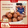 Mugoren Macadamia Nuts Snack