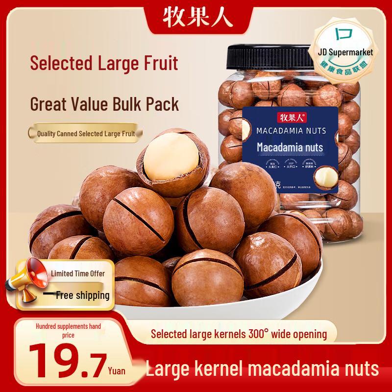 Mugoren Macadamia Nuts Snack