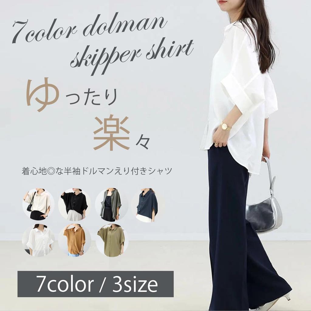 Блузка с воротником долман, короткая, взрослая, кожаная, внутренняя, внешняя, акцент на ключицах, талия, французский широкий кэжуал, мода [NEKORA] рубашка, топ, рукава,