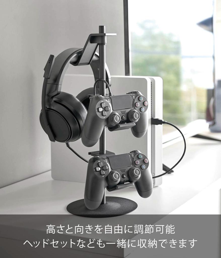 Yamazaki Game Controller Storage Rack, Black, Approx. W17 X D17 X H38.5cm, Smart, Charges Controllers While Placed, Controller Case, 5089