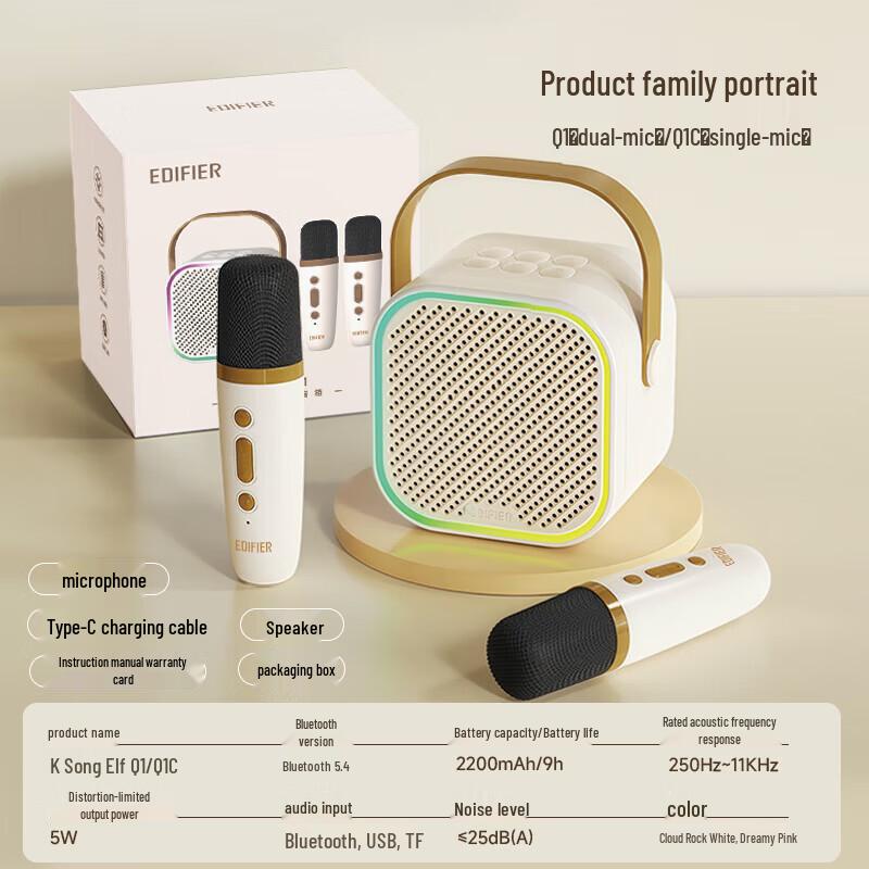 Edifier Q1C Portable KTV Karaoke Speaker CN plug (adapter included)