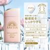 ANESSA Perfect UV Mild Milk NA 60 мл Чувствительная для лица и макияжа водостойкая SPF50+PA++++ кожа, для детей, без добавок, без отдушек, солнцезащитный крем, для тела,