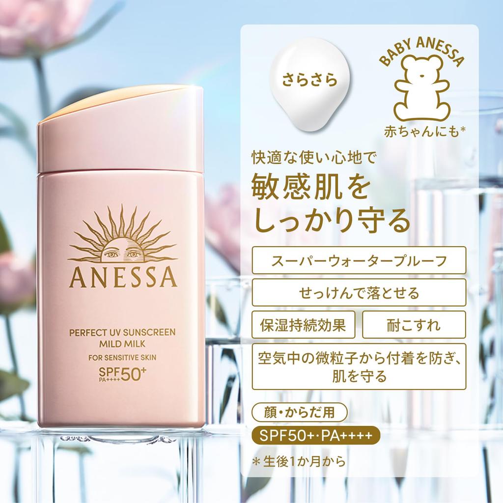 ANESSA Perfect UV Mild Milk NA 60 мл Чувствительная для лица и макияжа водостойкая SPF50+PA++++ кожа, для детей, без добавок, без отдушек, солнцезащитный крем, для тела,