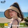 8469 Summer Surround Big Brim Sun Hat Versatile Fashion Face Cover Sun Protection Hat Children's Foldable Empty Top Straw Hat