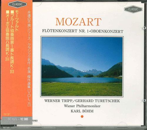 CD ВЕРНЕР ТРИПП, ГЕРХАРД ТУРЕЧЕК, В - Моцарт : Флейтовый концерт №1 Гобойный CC1075 КЛАССИКА Япония ОбиКлассика Б/У