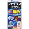 Hisamitsu Pharmaceutical Fitas Tick EX 53g Cream Gel Topical Agents Indications: Joint Pain, Muscle Pain, Lower Back Pain, Tendonitis (pain and Swelli