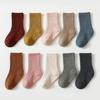 Весенне-осенние детские носки, детские эластичные цветные простые носки средней длины, симпатичные однотонные носки с рисунком в виде ямок