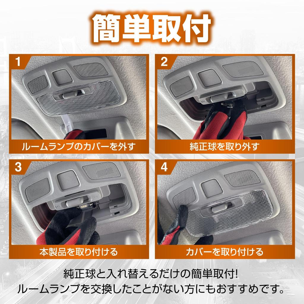 CARMATE Car LED Room Lamp GIGA Bright Light Bulb Color T8 x 29 T10