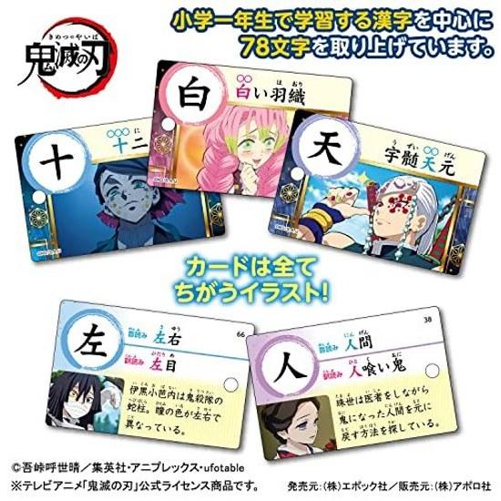 Карманная карточка с картинкой Kimetsu no Yaiba Кандзи