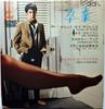 7-дюймовая пластинка SIMON  GARFUNKEL  Sotsugyo The Graduate  The Origina SOPD44 CBSSony Япония Рок Б/у