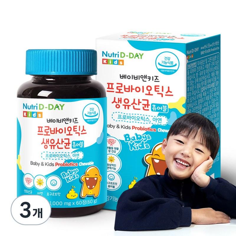 Nutri D Day Baby&Kids Probiotics Live Lactobacillus Zinc 60g, 60 Tablets, 3 Units