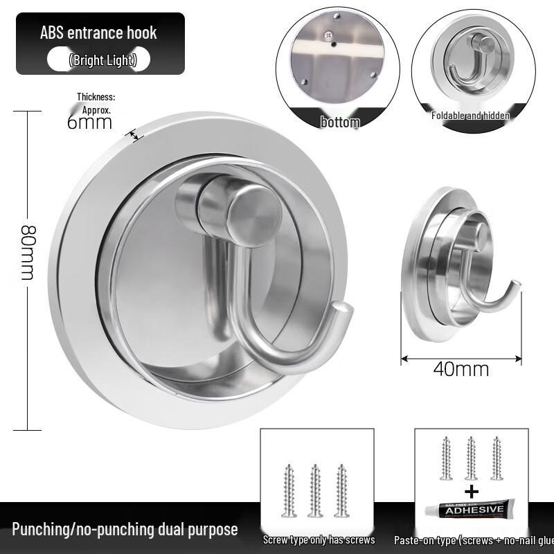 Nail-Free ABS Glossy Hallway Hook