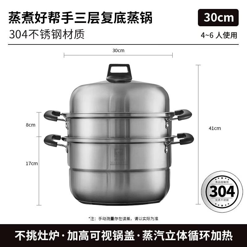 Kobach 304 Stainless Steel 3-Layer Steamer Pot