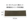Urushi Product Carbon Felt, Large, 3 Sheets [Replacement for Large Incense Burner] Flame-Retardant Felt for Incense Sticks, Cylindrical Incense Burner