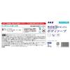 [Большой объем] Мыло Kaneyo, Беспенное мыло для тела без добавок, 5 кг, Без отдушек, красителей и консервантов, Протестировано на аллергию, Сделано в Японии, Поставляется