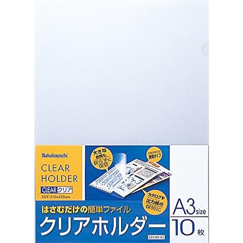 Прозрачный держатель Nakabayashi A3 10 шт CH1011C