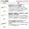 DAIWA Shoreline Shiner Z Set Upper 75S 3D Inakko Lure