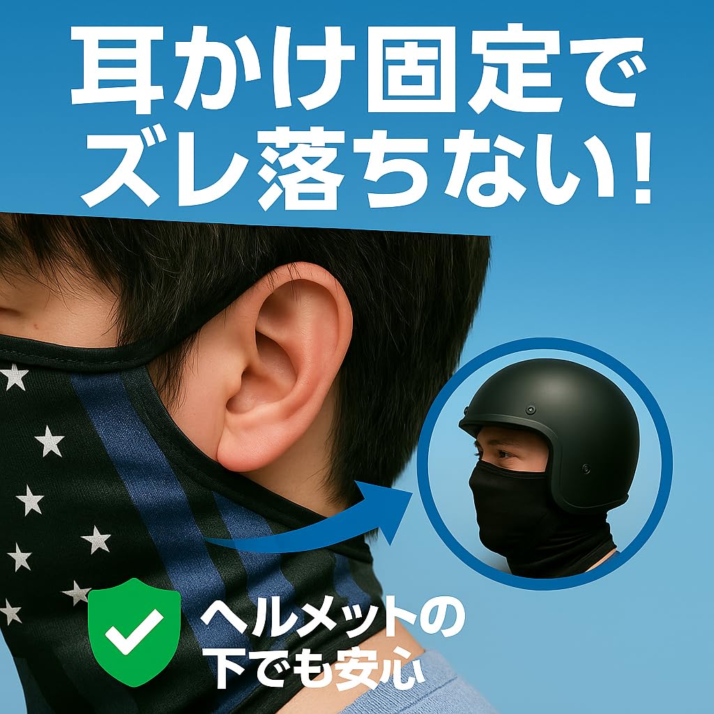 Coco plaza Мотоциклетная маска для лица, Защита лица, Защита шеи, Защита от УФ-лучей, Заушные петли, Набор