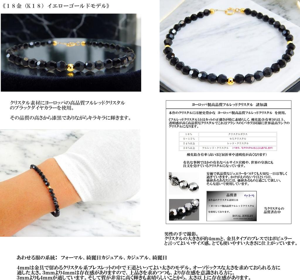 Королевские украшения 4 мм 18k k18 18K Золото Цвет черного бриллианта Цвет черной шпинели Кристальный браслет-анклет (Белое золото, 20)