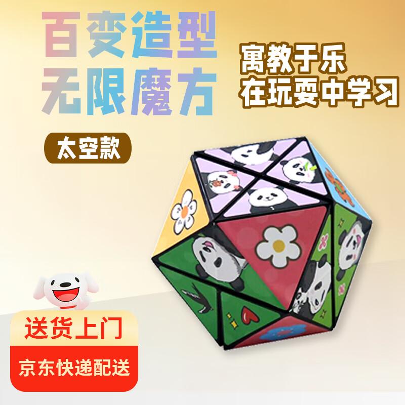 Tutu Fish Educational Cartoon Rubik's Cube