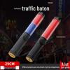 Rechargeable 29CM LED Glow Stick & Traffic Baton