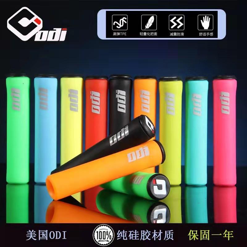 ODI Silicone Bicycle Handlebar Grips Mountain Folding Bike Shock Absorption Lightweight Cycling Grip Pair
