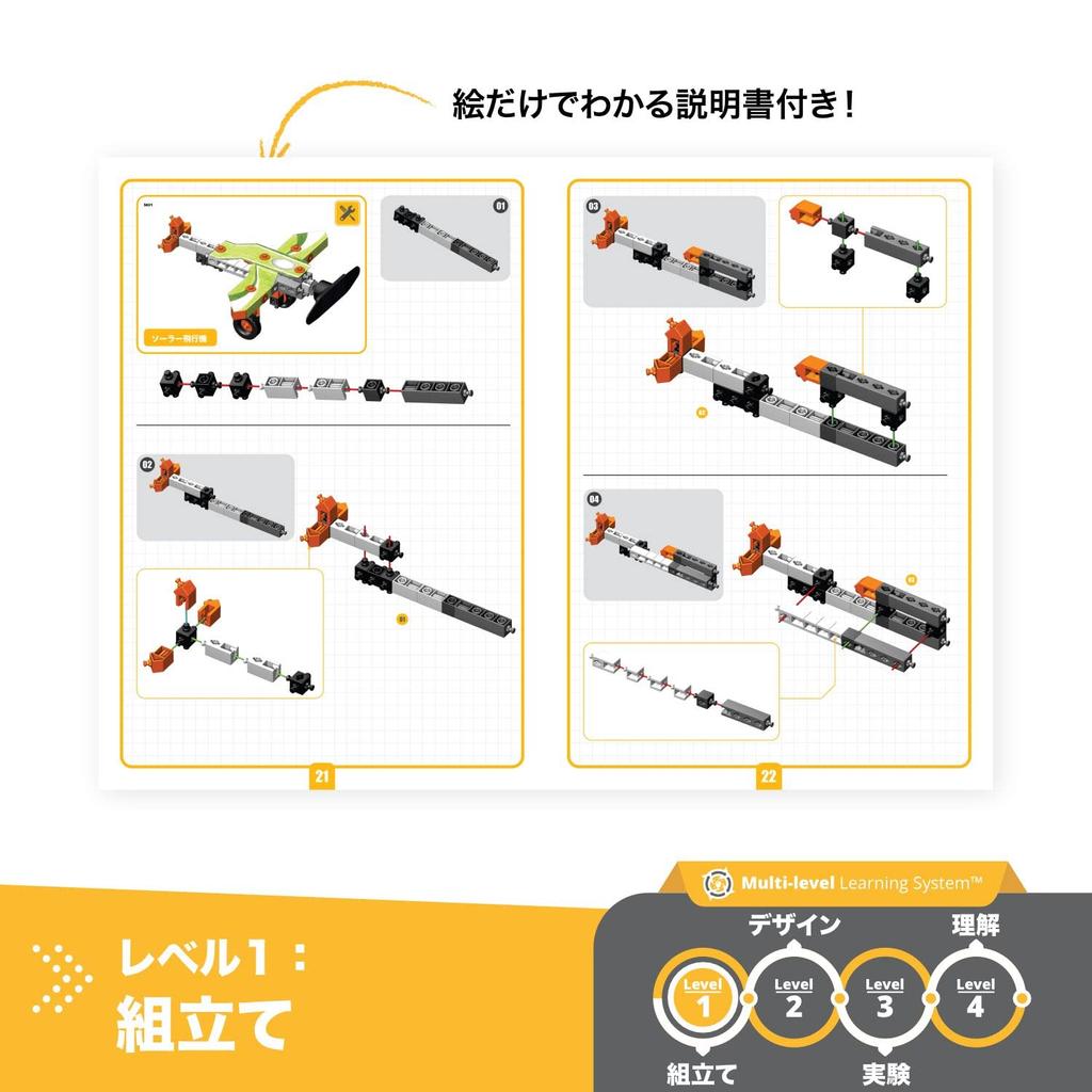 Engino Engineering Block Пропеллер движется с помощью солнечной энергии Сборочная игрушка Развивающая игрушка для детей 8 и 9 лет Ученики начальной школы Игрушка STEAM