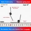 Torsion Spring Steel 0.3-3.0 for 90/180° Clip Trash Can