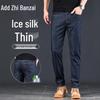 Мужские джинсы прямого кроя из ледяного шелка с эластичным эффектом Zengzhi