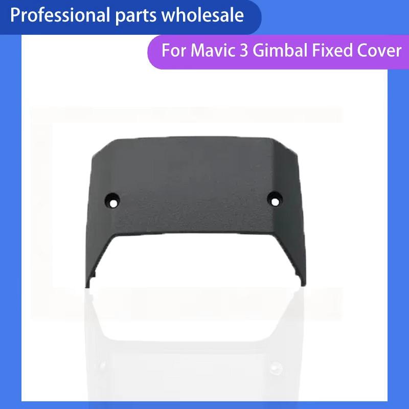 Gimbal Fixed Cover for Mavic 3 Replacement Cable Protective Shell Accessories Repair Parts