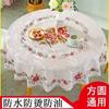 Утолщенная круглая квадратная скатерть, водонепроницаемая, маслостойкая, моющаяся, ПВХ коврик для стола, простая скатерть для бытовых обеденных столов