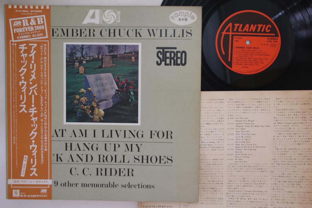 LP Record CHUCK WILLIS - I Remember Chuck Willis P6182APROMO ATLANTIC 1987 Japan Obi Soul/Funk Used