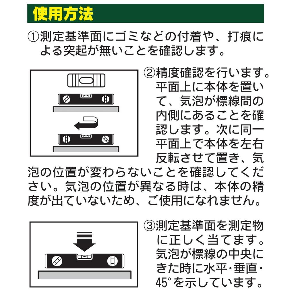Niigata Seiki SK Алюминиевый уровень 900 мм ALS-900