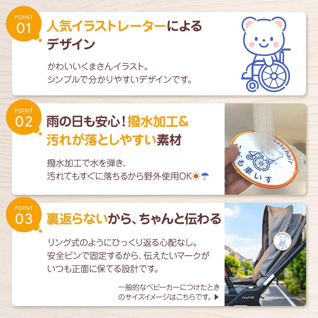 Коляска-инвалидное кресло и прогулочная коляска инвалидное кресло прогулочная коляска помощь благосостояние дети получающие медицинские прогулочная коляска знаки Детские нашивки, нашивки, знаки,