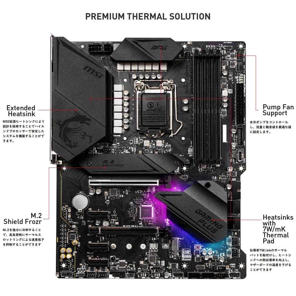 MSI Материнская плата MPG Z490 GAMING PLUS ATX с Intel Z490 MB4954 [Оборудованный чипсет]