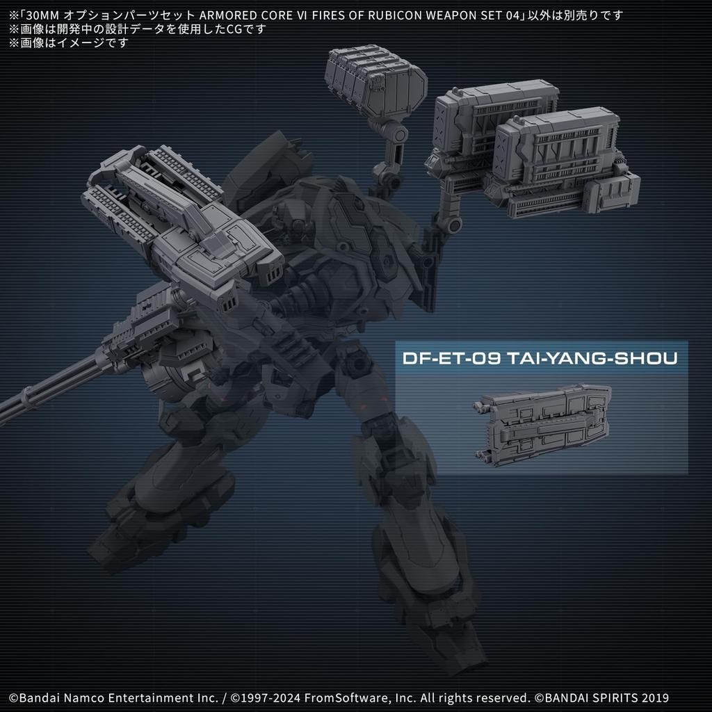BANDAI SPIRITS Набор Дополнительных Деталей 30 мм для ARMORED CORE VI FIRES OF RUBICON, Набор Оружия 04, Пластиковая Модель для Сборки, Предварительно Окрашенная