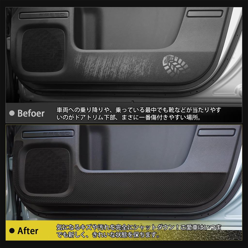 GIMUYA Защитные накладки на пороги для Honda New Freed Серия GT Защитная накладка на дверь FREED Третье поколение GT1 2 3 4 5 6 7 8 AIR CROSSTAR AIR EX С июня 2024 года