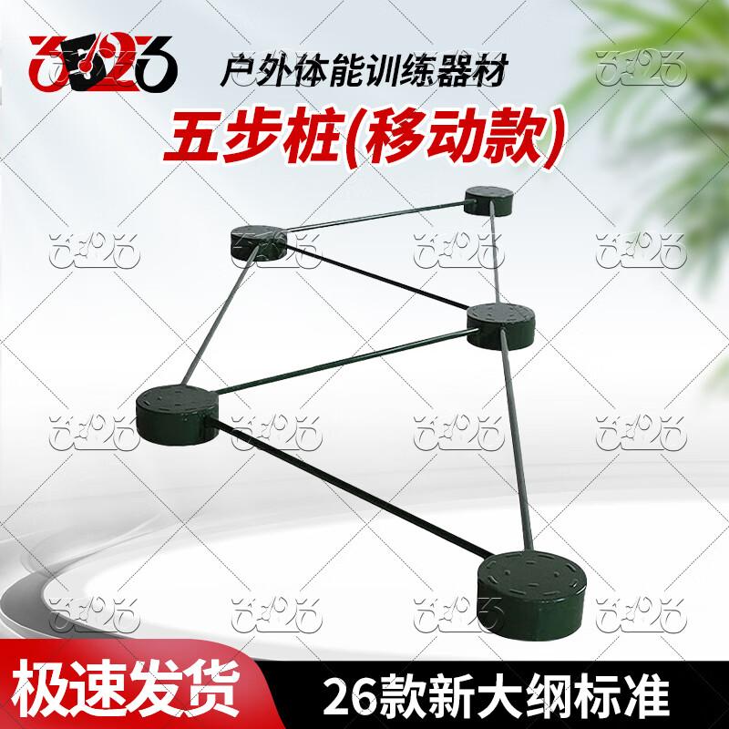 Outdoor Physical Training Obstacle Equipment