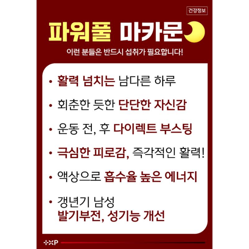 Ночной шлюз для мужчин Maca афродизиак сексуальное влечение жизненная сила менопауза, 30 порций, 1 коробка