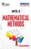 Книга MTE-3 Mathematical Methods