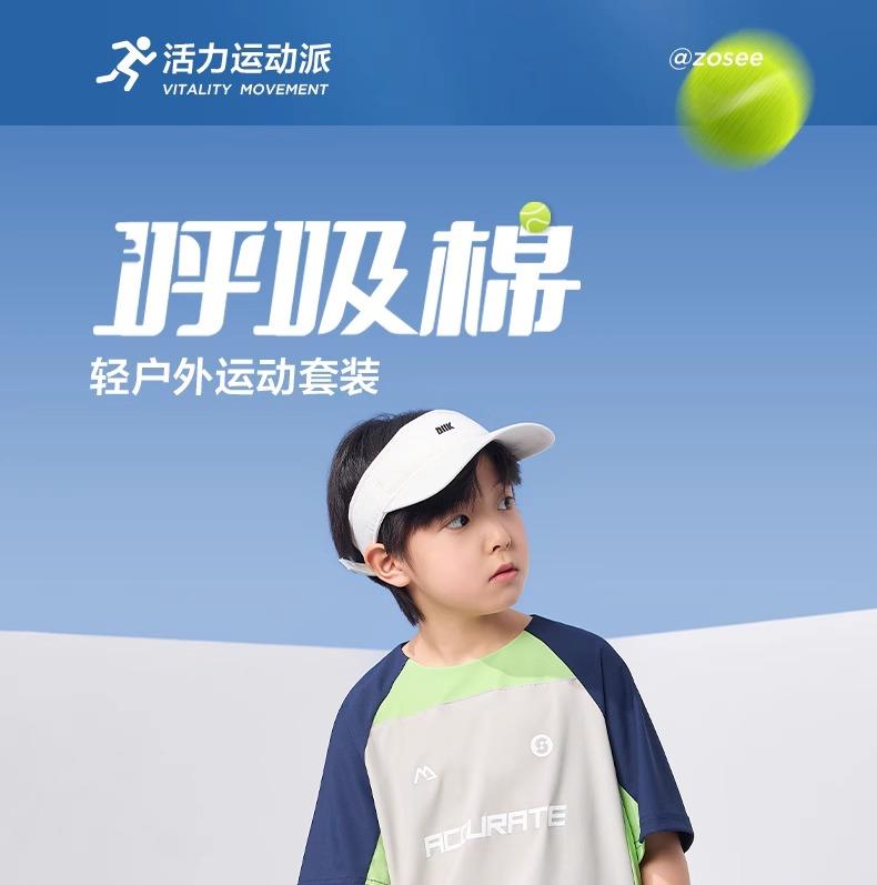 Left West Children's Clothing Boys' Cool Sports Set