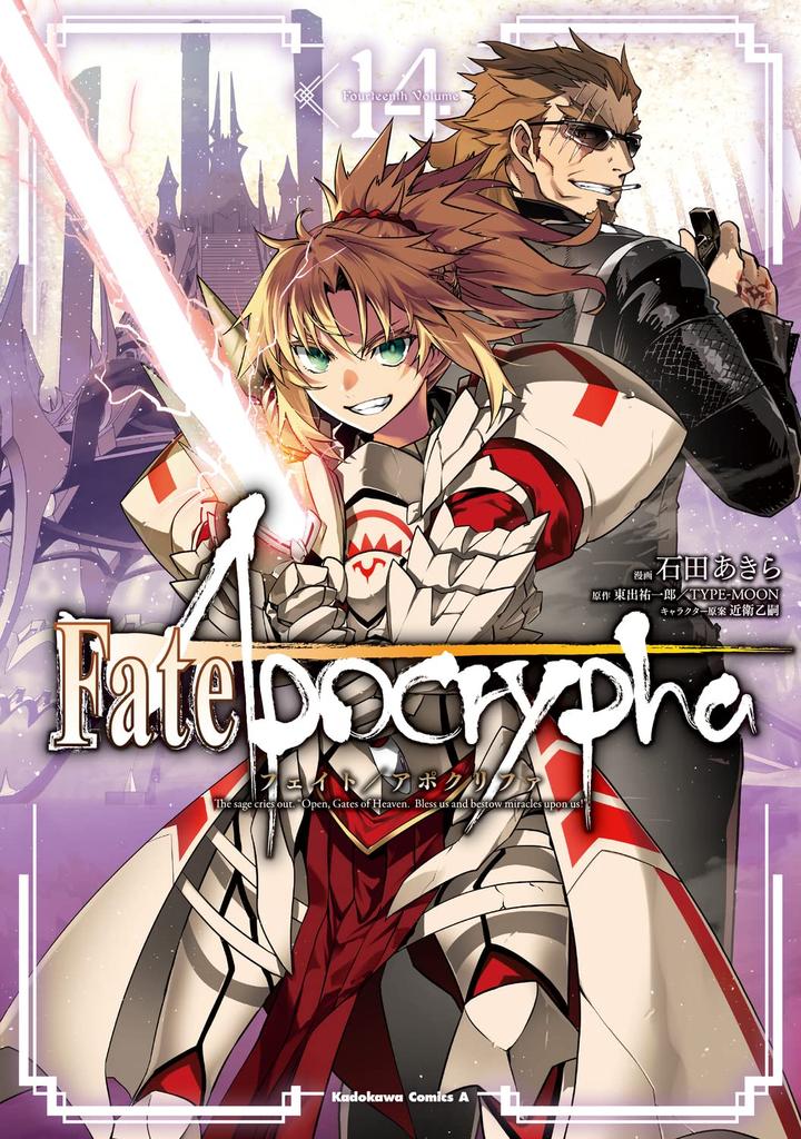 Манга Fate/Apocrypha (14) (Кадокава Эйс)