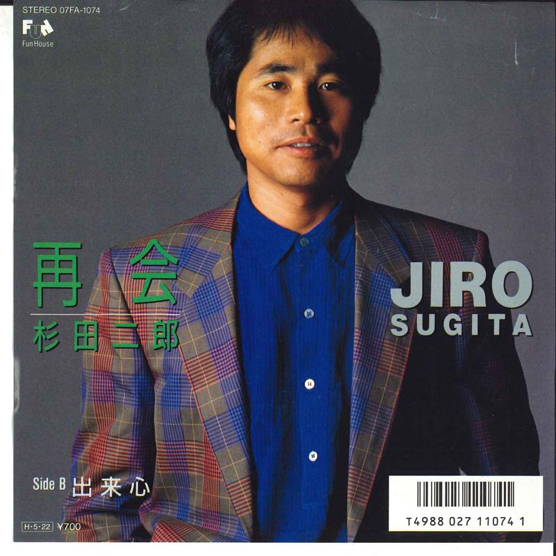 7-дюймовая пластинка DAIJIRO TSUTSUMI - Koibito Sengen RD4026 RADIO CITY 1981 Япония Японский Поп/Рок Б/у