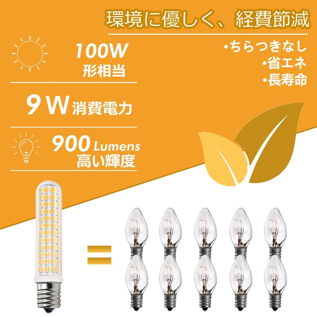 ZSSXOLED E17 LED Bulb 9W 900LM 100V 100W Equivalent Dimmer Compatible E17 Base LED Bulb Wide Light Distribution Energy Saving High Brightness Lighting