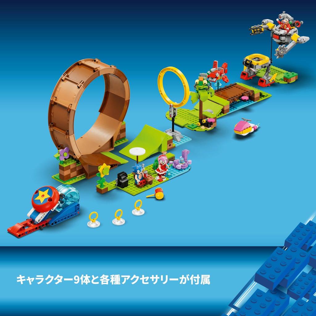 LEGO Sonic the Hedgehog Green Hill Zone Loop Challenge 76994 Игрушечный блок Настоящее видеоигра Приключения Мальчики Девочки 8 лет ~