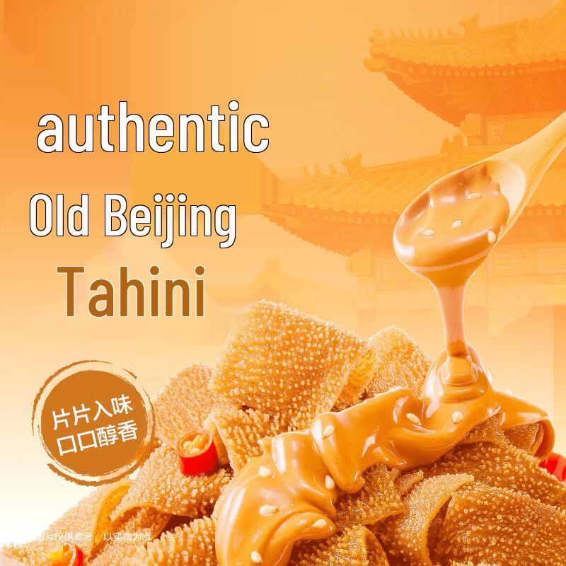 Weilong Konjac Shuang Sesame Sauce Snack